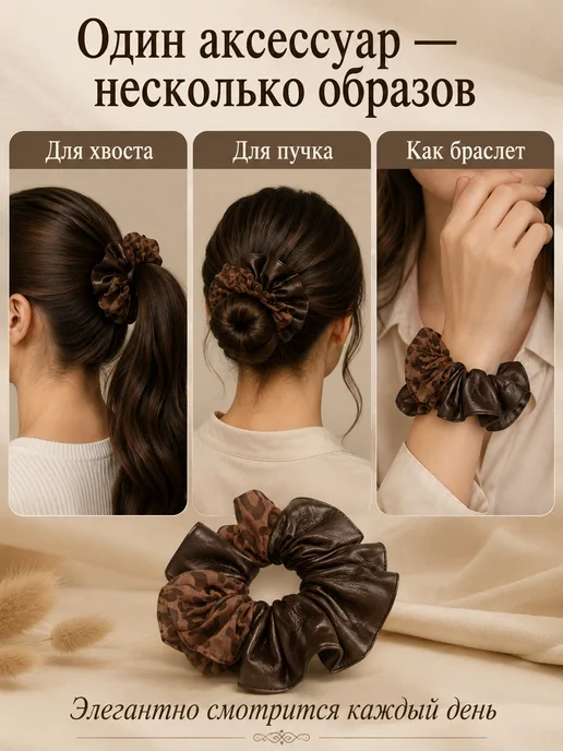 AUVIREC Объёмная резинка для волос розовая, коричневый, фото 6