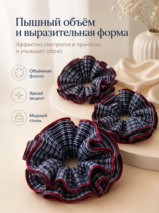 AUVIREC Набор резинок для волос в клетку, 3 шт, 3 шт, фото 3