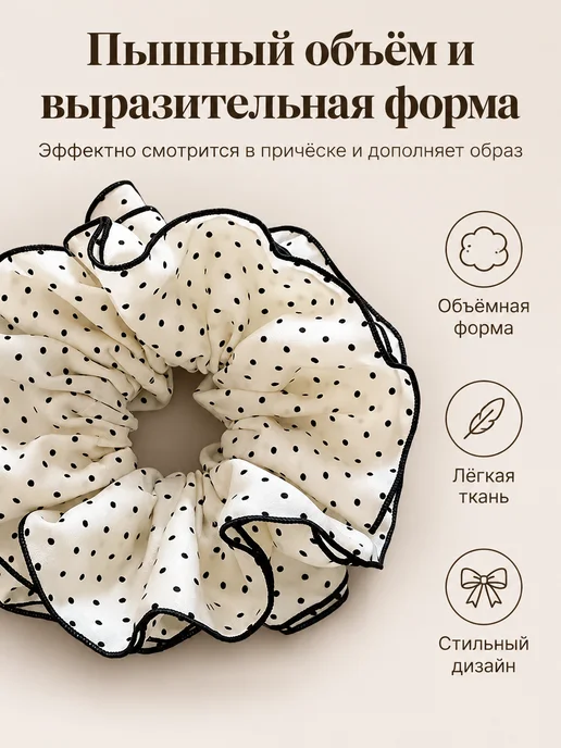 AUVIREC Объёмная резинка для волос в горошек, черный, фото 2