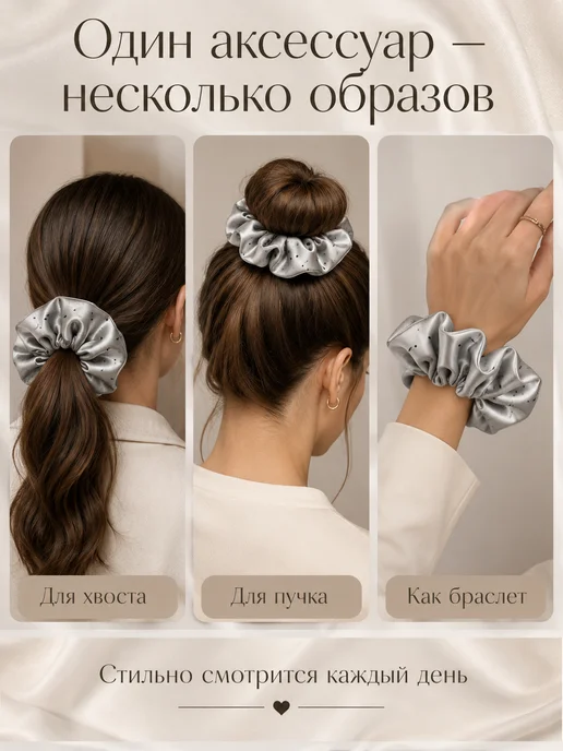 AUVIREC Атласная резинка для волос серебристая, серебристый, фото 6