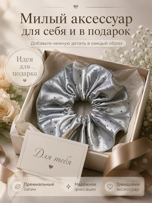 AUVIREC Атласная резинка для волос серебристая, серебристый, фото 8