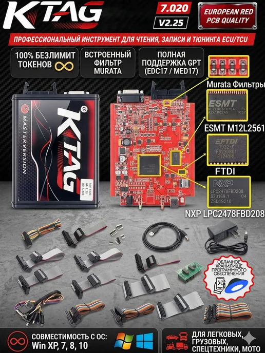 Felardel KTAG Программатор ктаг V2.25 ЭБУ Чип-тюнинг Красная плат, красный, фото 2