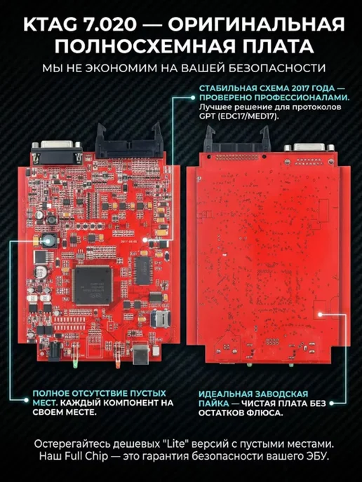 Felardel KTAG Программатор ктаг V2.25 ЭБУ Чип-тюнинг Красная плат, красный, фото 4