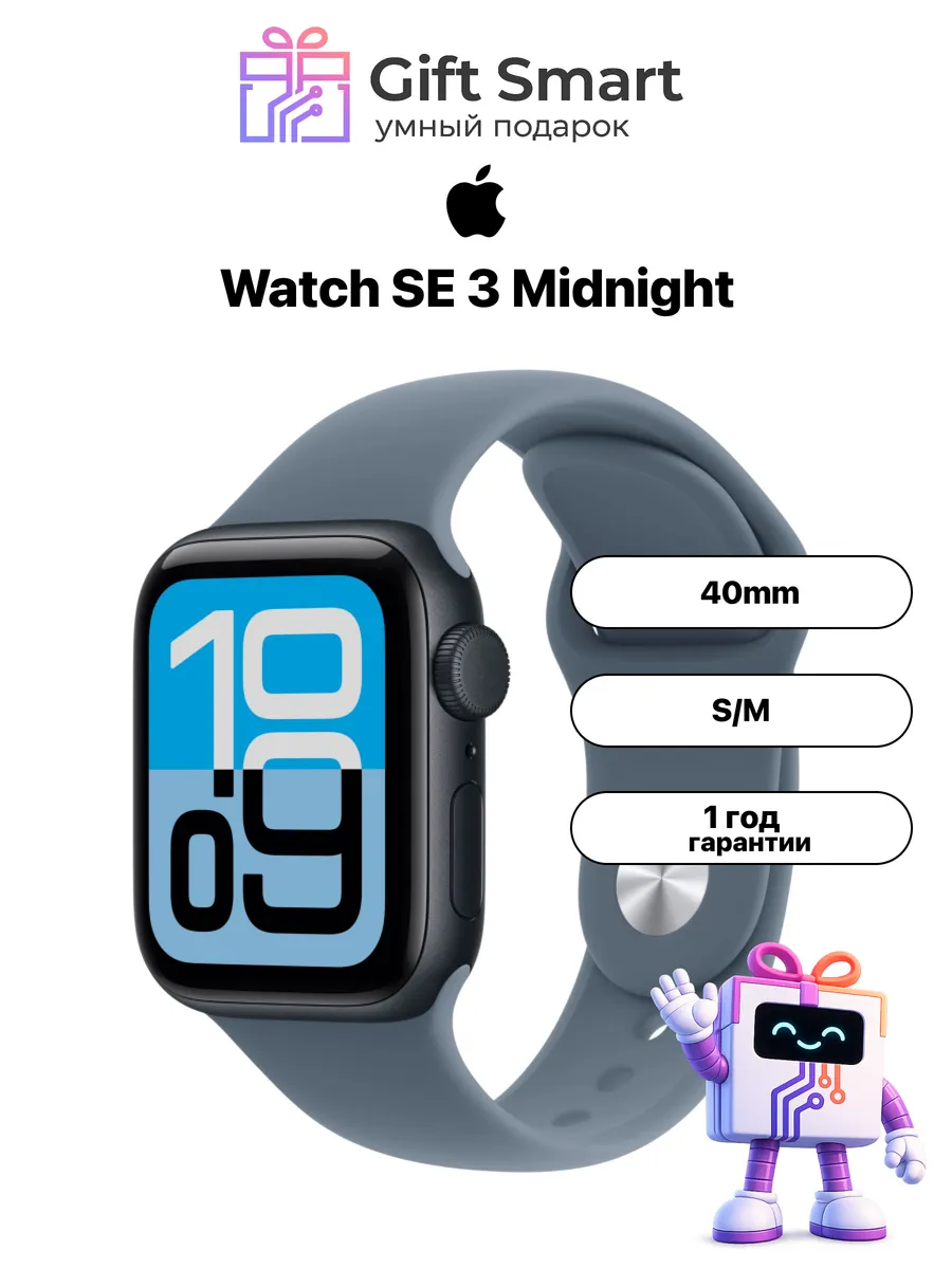 Смарт-часы Watch SE 3 40mm Midnight S M Apple 1088239184 купить за 24 500 ₽ в интернет‑магазине Wildberries