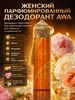 Парфюмированный дезодорант Хаяти HAYAATI 1079834082 купить за 11 798 ₽ в интернет‑магазине Wildberries