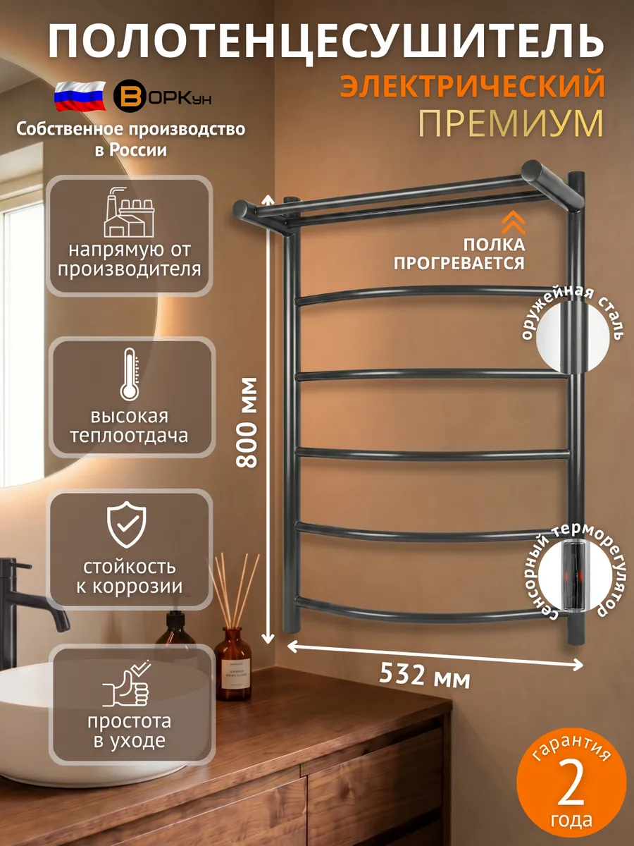 Электрический полотенцесушитель 80х50 оружейная сталь