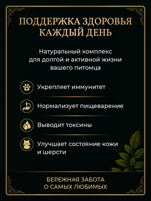 Витамины для кошек от выпадения шерсти, кальций, 300 мл, 300 мл, фото 3