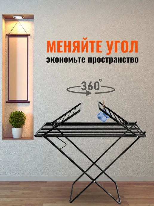Bazzio Сушилка для белья напольная компактная трансформер, вариант, фото 3