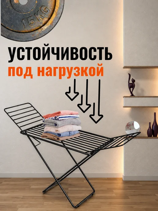 Bazzio Сушилка для белья напольная компактная трансформер, вариант, фото 4