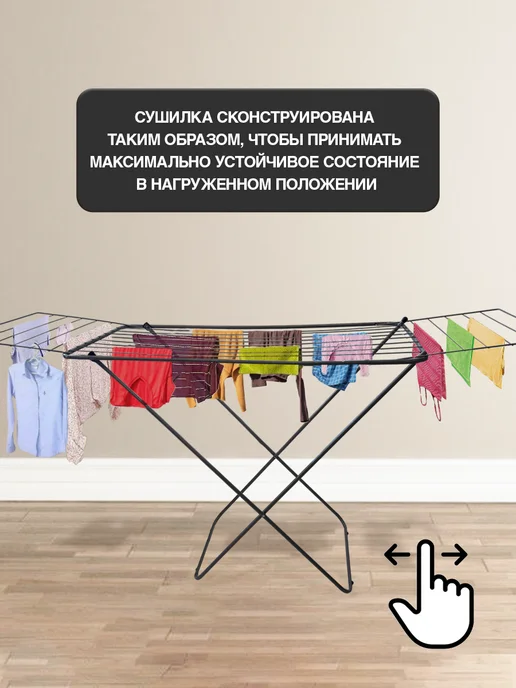 Bazzio Сушилка для белья напольная компактная трансформер, вариант, фото 5