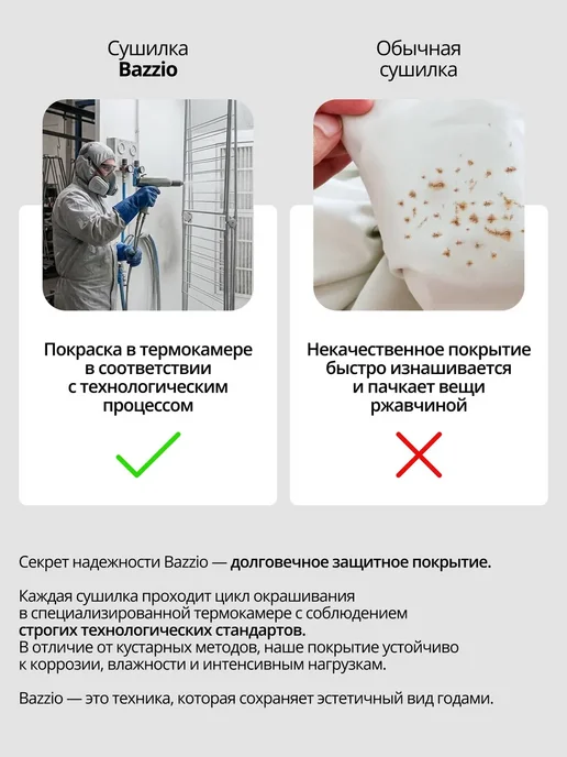 Bazzio Сушилка для белья напольная компактная трансформер, вариант, фото 6
