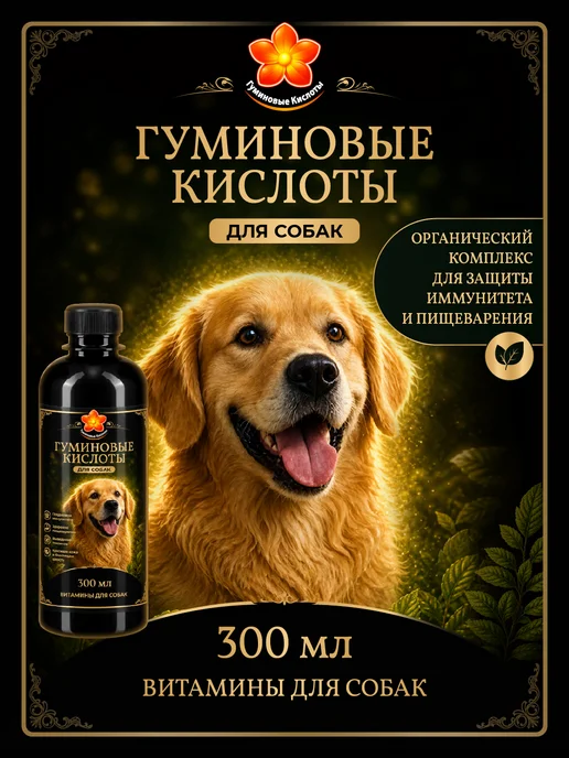 Витамины для кошек от выпадения шерсти, кальций, 300 мл, собак мелких средних крупных, фото 2