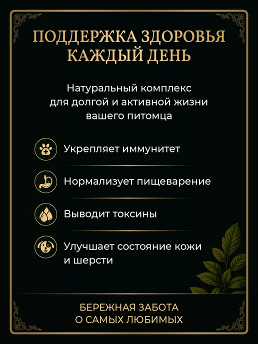 Витамины для кошек от выпадения шерсти, кальций, 300 мл, собак мелких средних крупных, фото 3