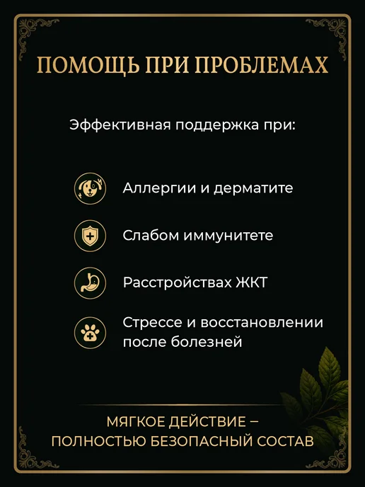 Витамины для кошек от выпадения шерсти, кальций, 300 мл, собак мелких средних крупных, фото 4