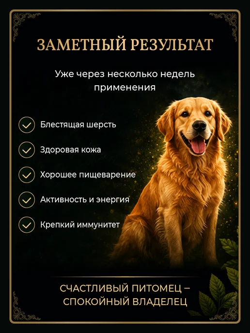 Витамины для кошек от выпадения шерсти, кальций, 300 мл, собак мелких средних крупных, фото 5