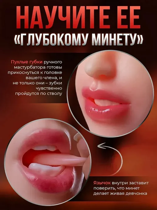 Автоматический мастурбатор 3 в 1 0.58кг резиновая киска, 0,58 кг, фото 2