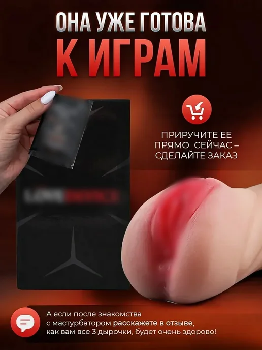 Автоматический мастурбатор 3 в 1 0.58кг резиновая киска, 0,58 кг, фото 7
