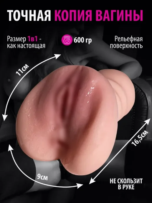 0.67кг Резиновая кукла 2 в 1 силиконовая вагина, 0,67 кг, фото 2