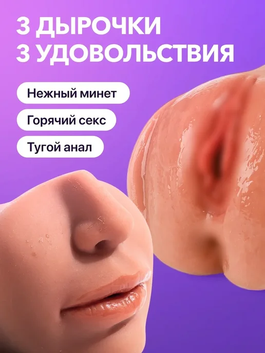 0.58кг Секс робот 3 в 1 мастурбатор вагина, 0,58 кг, фото 2