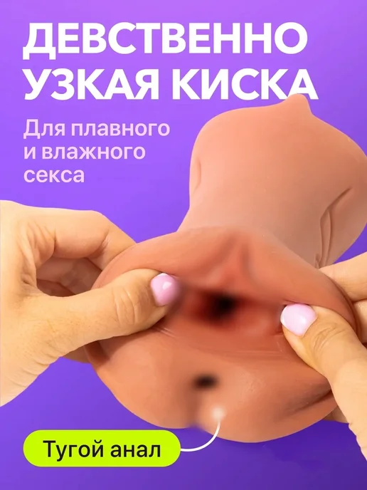 0.58кг Секс робот 3 в 1 мастурбатор вагина, 0,58 кг, фото 4