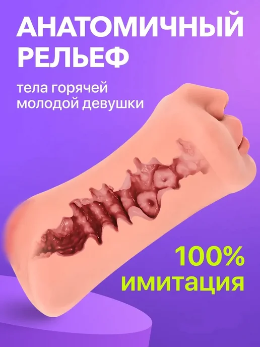 0.58кг Секс робот 3 в 1 мастурбатор вагина, 0,58 кг, фото 5