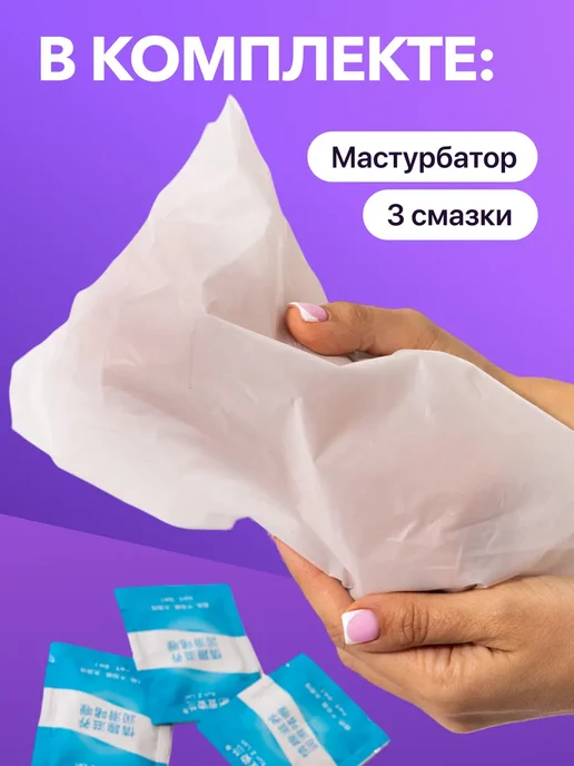 0.58кг Секс робот 3 в 1 мастурбатор вагина, 0,58 кг, фото 6