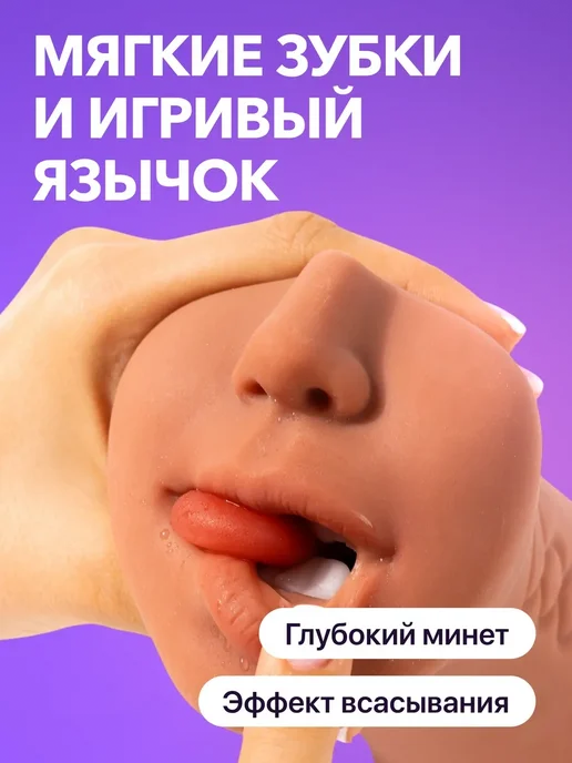 0.58кг Секс робот 3 в 1 мастурбатор вагина, 0,58 кг, фото 7