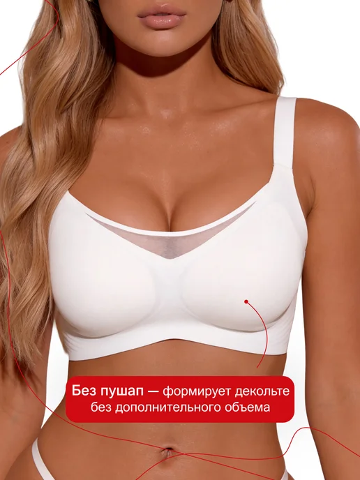 REIO Бесшовный бюстгальтер-топ, белый, фото 2