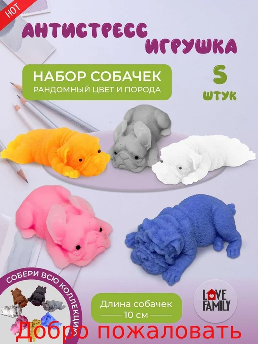 Игрушка-антистресс, вариант