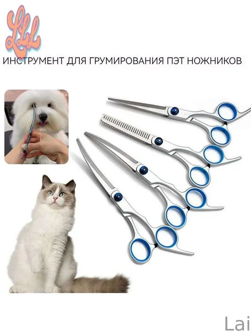 Ножницы для стрижки собак и кошек, прямые, 17.5 см, вариант, фото 2