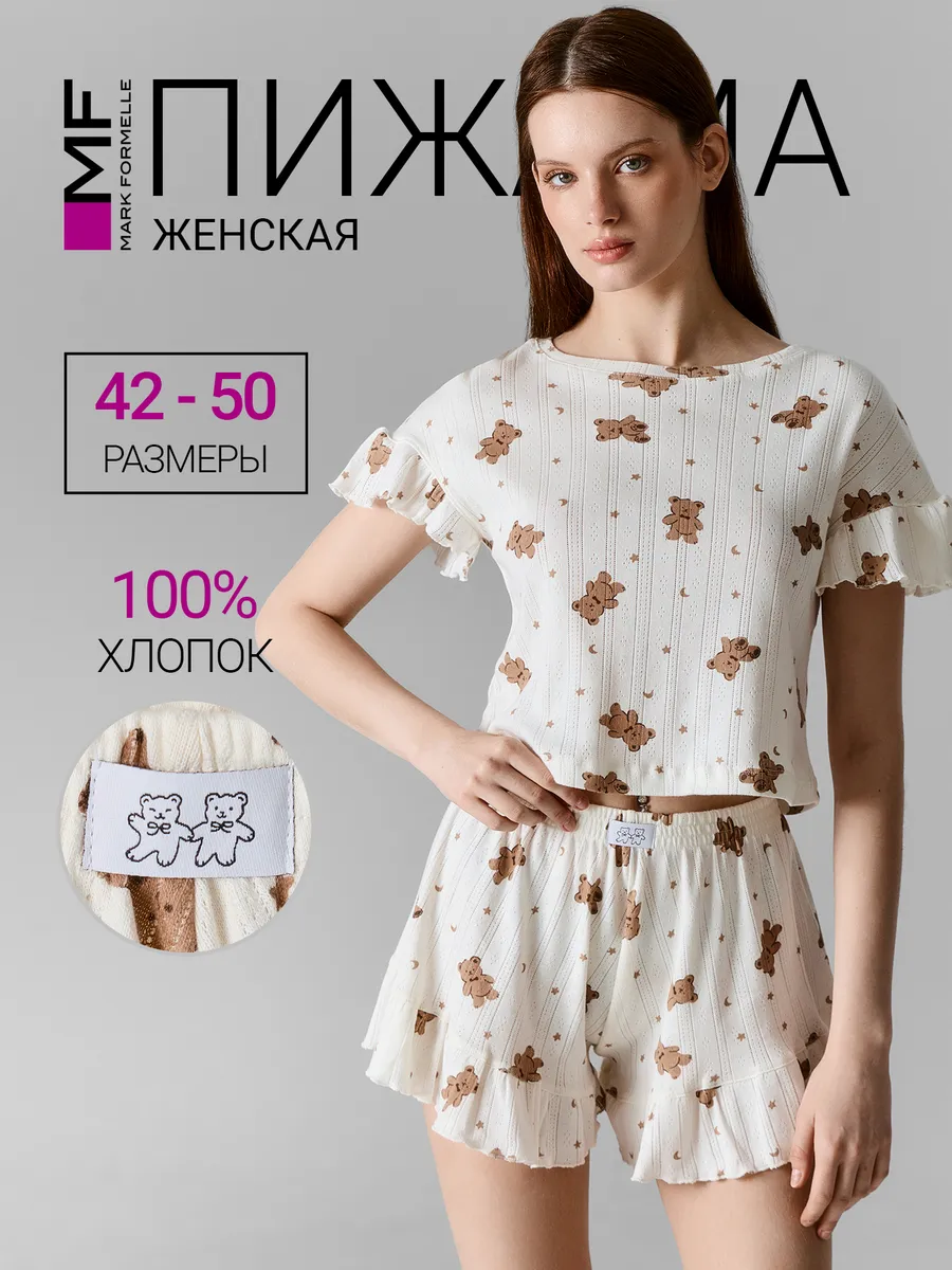 Пижама женская с шортами ажурная хлопок