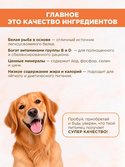 Сухой корм RUSH PET FOOD Монобелковый для собак, рыба, 1 кг, фото 6