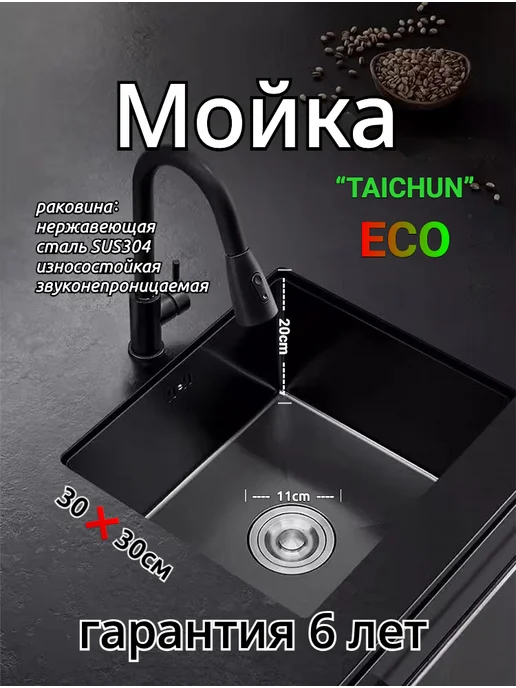 TAICHUN Прямоугольная мойка размером 30*30 см, изготовленная из нерж, 30x30 см, фото 3