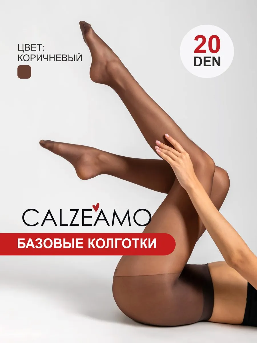 Капроновые коричневые колготки
