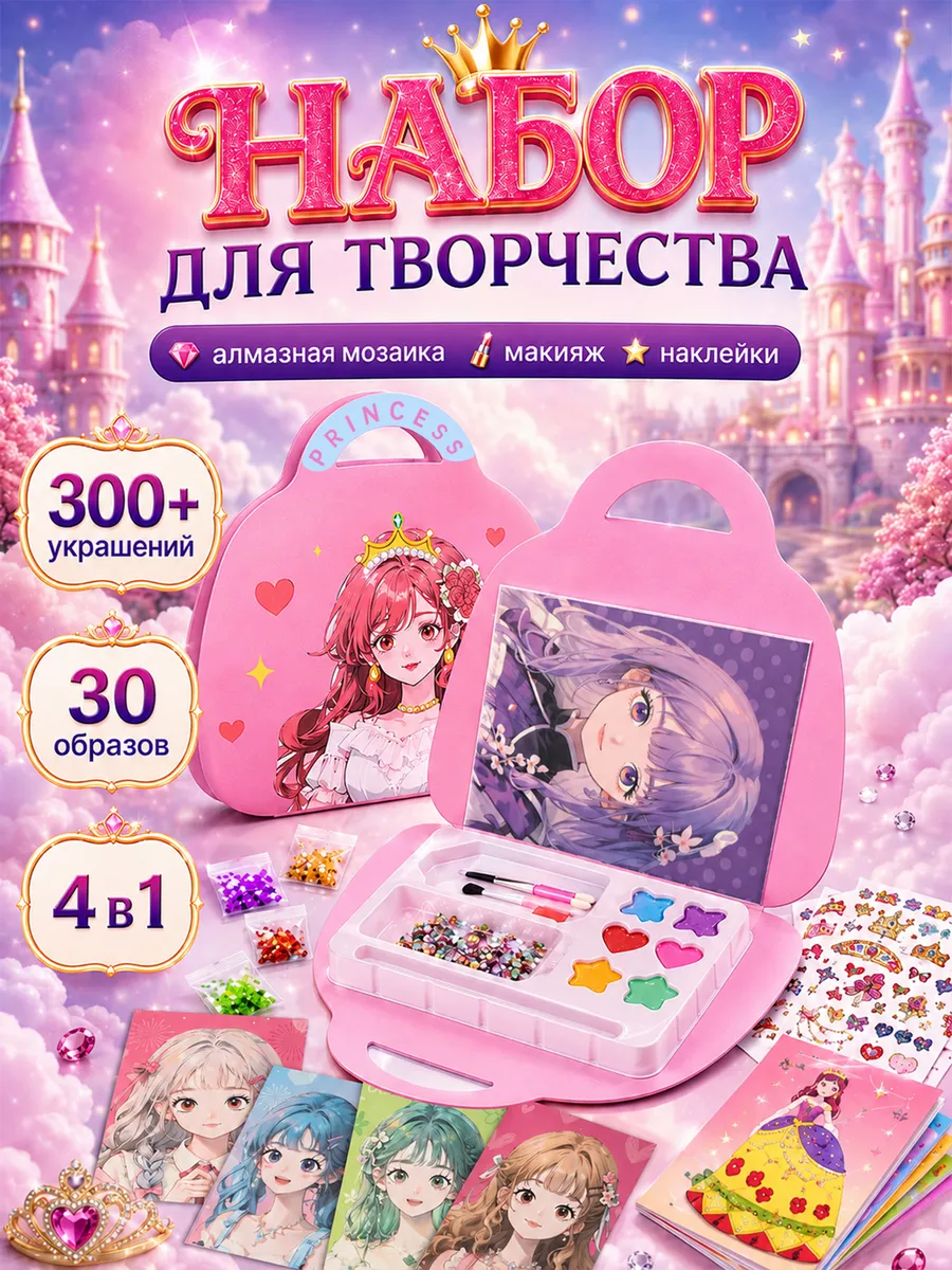 Игровой набор для девочек,комплект с костюмом и аксессуарами