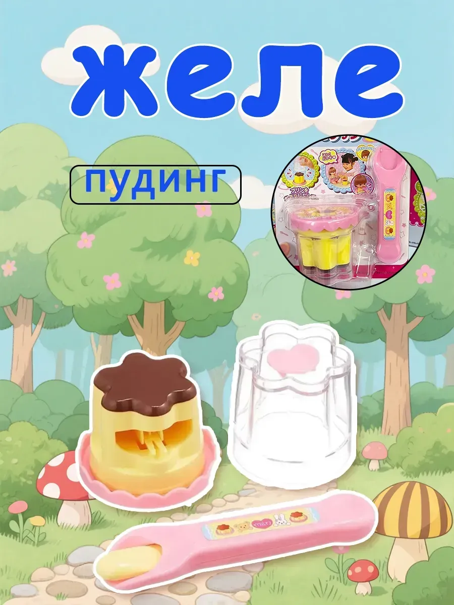 Kawaii Mell-Игрушечная волшебная кукла для кормления
