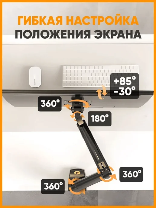 Кронштейн для монитора 17-30 дюймов NB-F80, вариант, фото 5