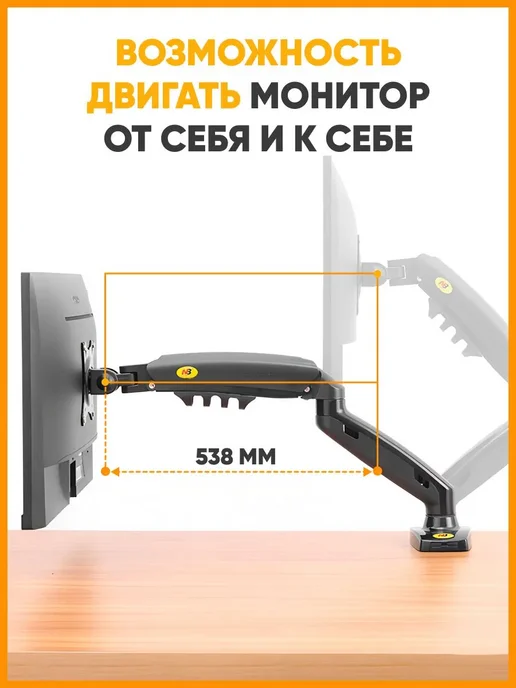 Кронштейн для монитора 17-30 дюймов NB-F80, вариант, фото 6