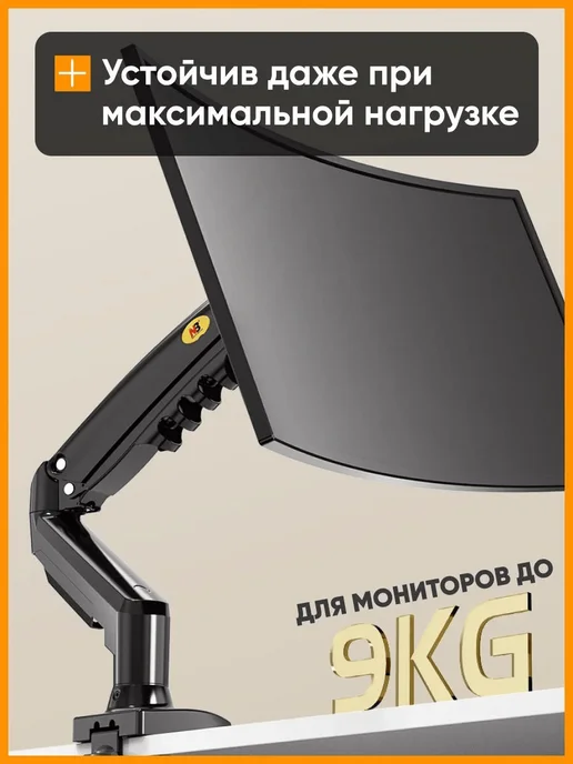 Кронштейн для монитора 17-30 дюймов NB-F80, вариант, фото 7