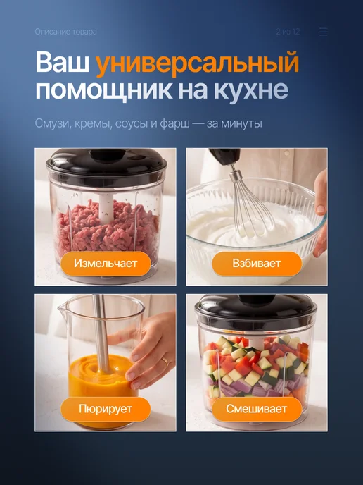 Погружной блендер кухонный 4 в 1, черный, фото 2