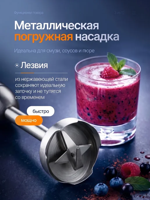 Погружной блендер кухонный 4 в 1, черный, фото 3