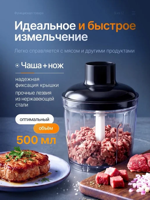Погружной блендер кухонный 4 в 1, черный, фото 6