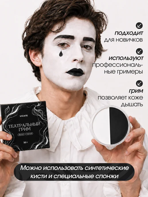 VICATE Грим театральный профессиональный 3 цвета на хэллоуин, вариант, фото 4