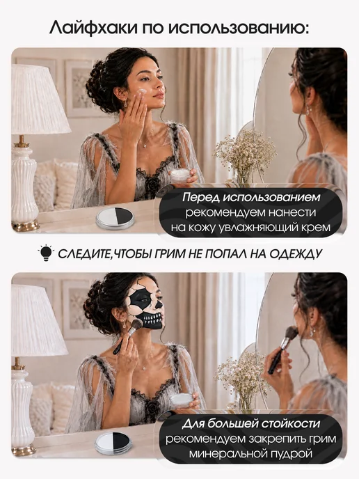 VICATE Грим театральный профессиональный 3 цвета на хэллоуин, вариант, фото 7