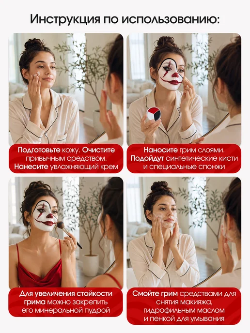 VICATE Грим театральный профессиональный 3 цвета на хэллоуин, 3 цв., фото 6