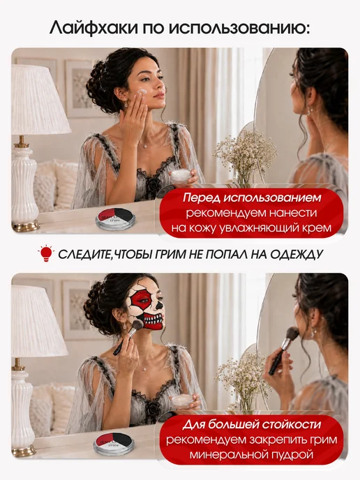 VICATE Грим театральный профессиональный 3 цвета на хэллоуин, 3 цв., фото 7