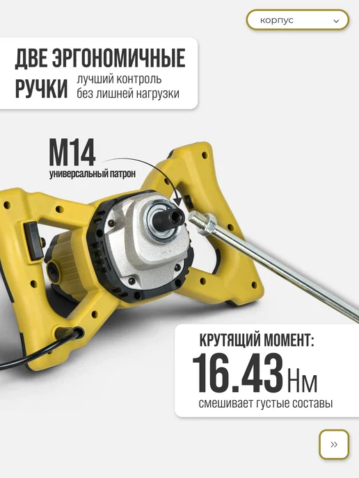 ZORGEPRO Миксер строительный ZME-1900, желтый, фото 5