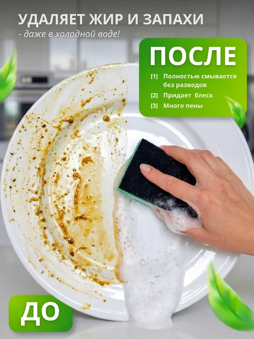 Actiforz ЭКО Гель для мытья посуды, игрушек, фруктов 1л яблоко, 1 л, фото 3