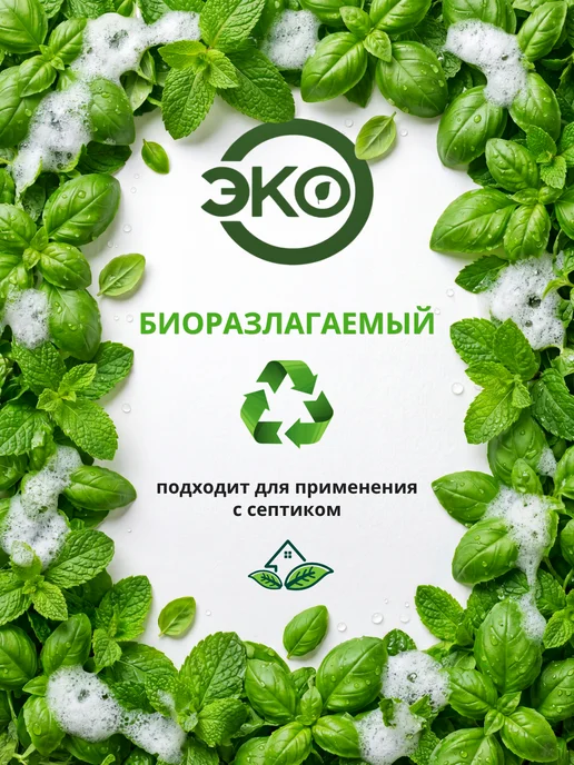 Actiforz ЭКО Гель для мытья посуды, игрушек, фруктов 1л яблоко, 1 л, фото 4
