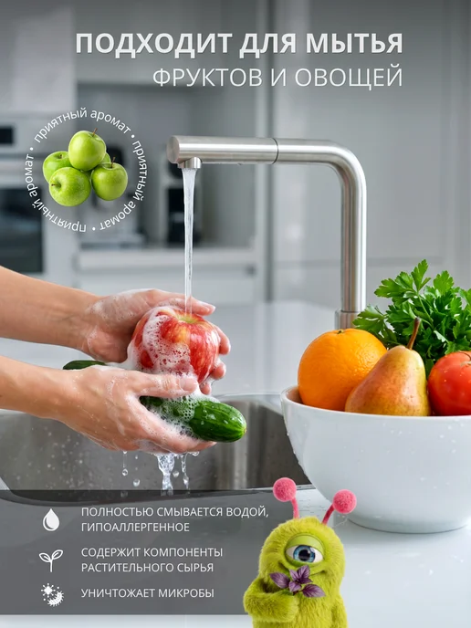 Actiforz ЭКО Гель для мытья посуды, игрушек, фруктов 1л яблоко, 1 л, фото 6
